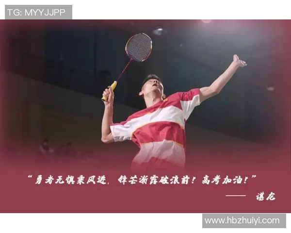 上海羽毛球队盯防策略分析及其在比赛中的成效探讨